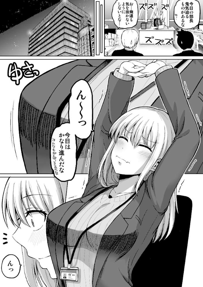怖い女上司が脱いだらHで可愛かった話（4） ラブラブ性開発編
