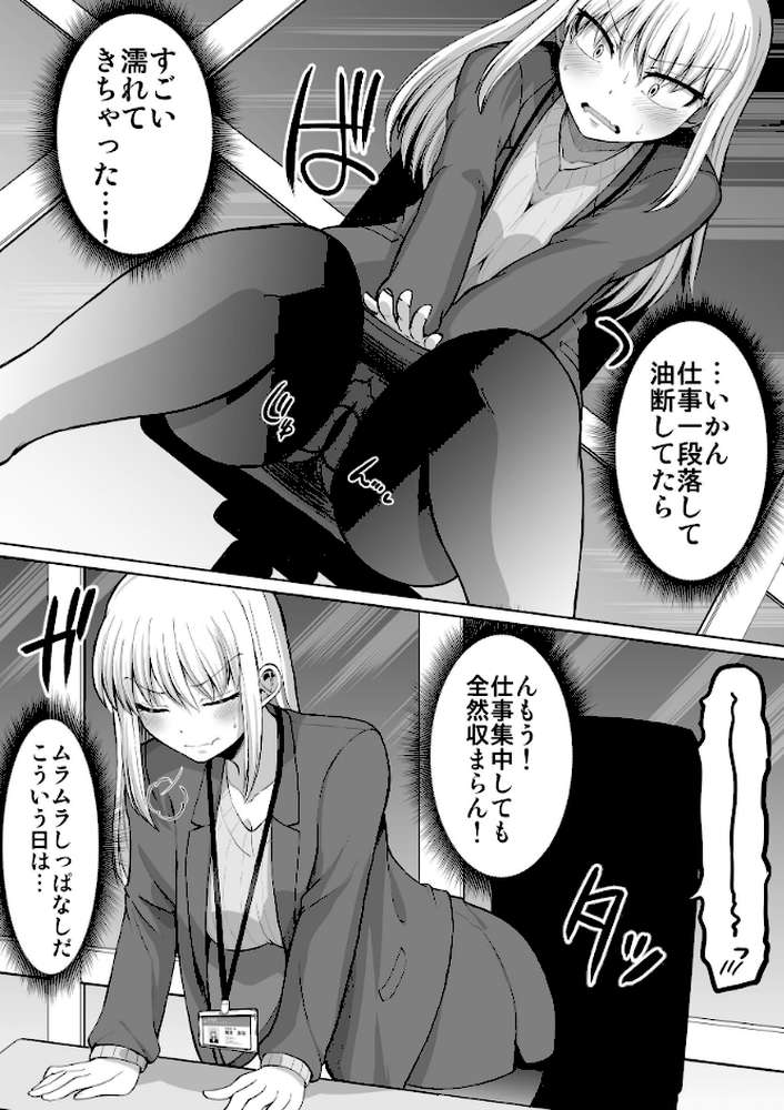 怖い女上司が脱いだらHで可愛かった話（4） ラブラブ性開発編