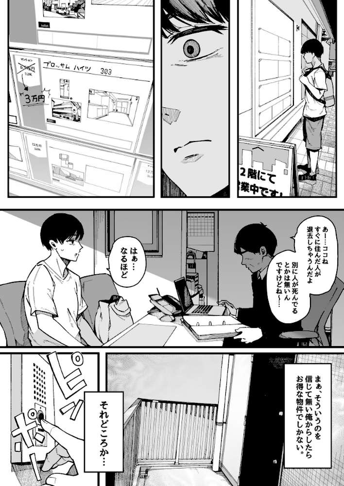 引っ越し先の近隣住民の性欲がヤバすぎて、毎日キンタマ空っぽにされる件。【棒修正版】