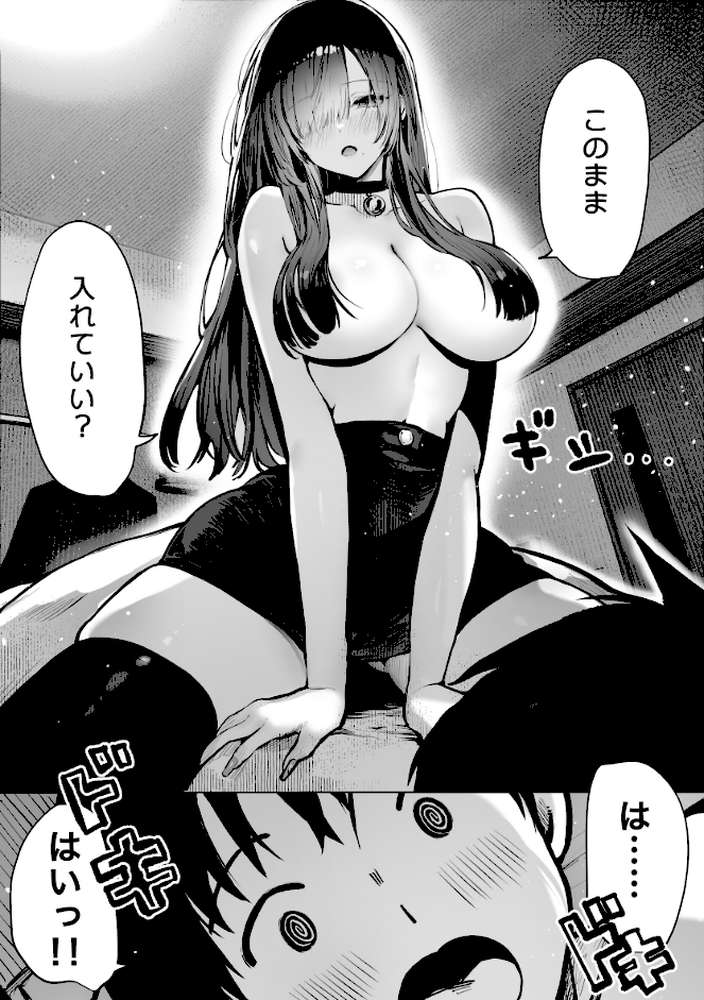 教えてアゲル〜巨乳美人お姉さんと浪人生の僕の○○○なお話〜 2