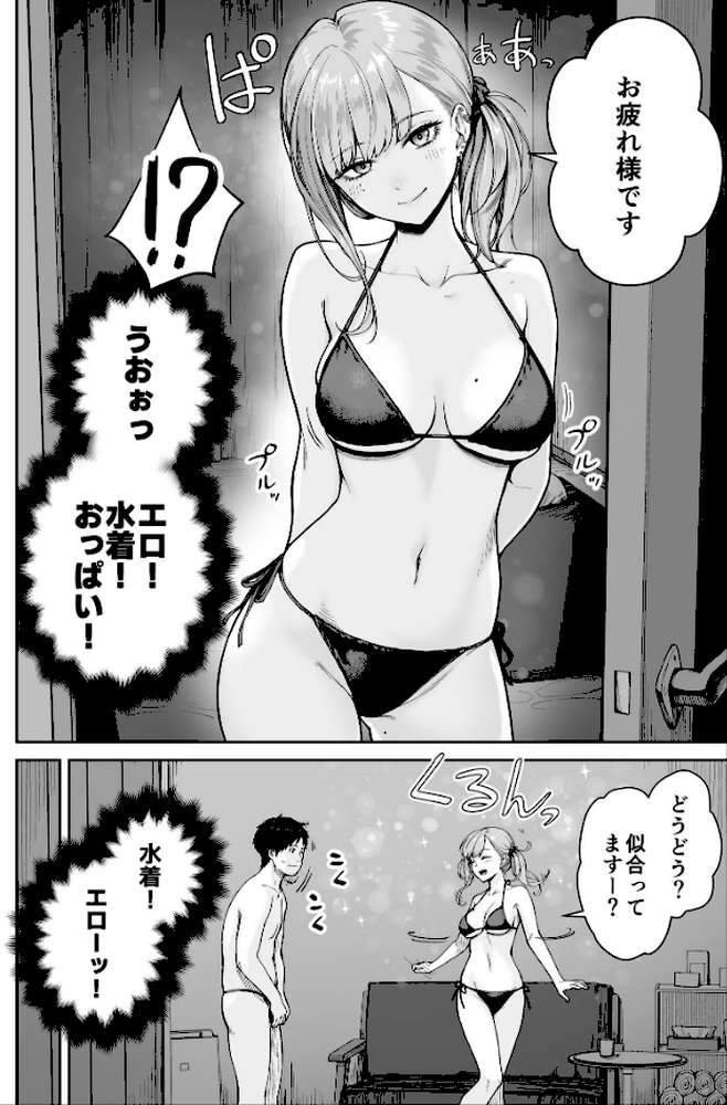 メンズエステは風俗店じゃありませんので〜オモテウラ〜