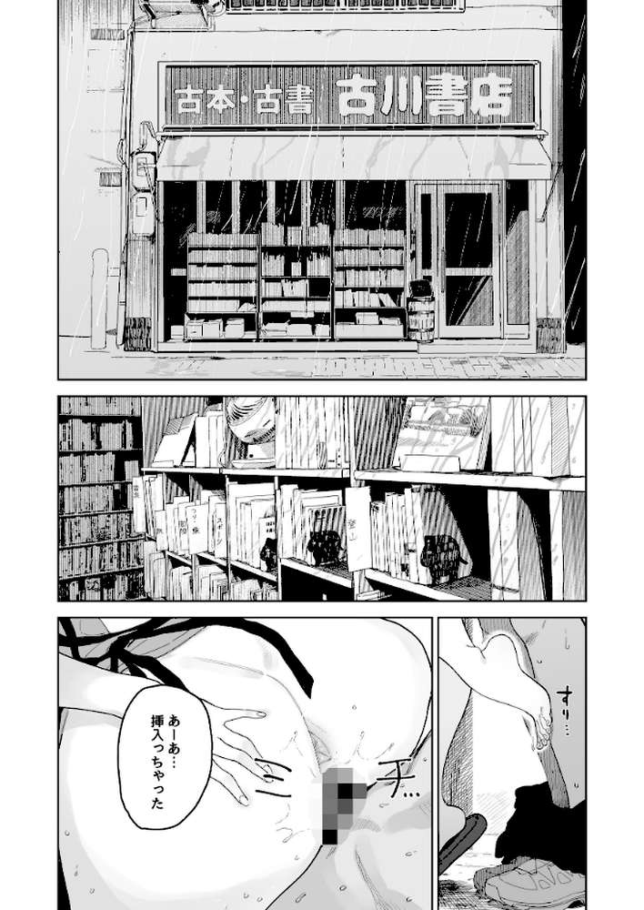 デカケツパワハラ店長に搾られたい！