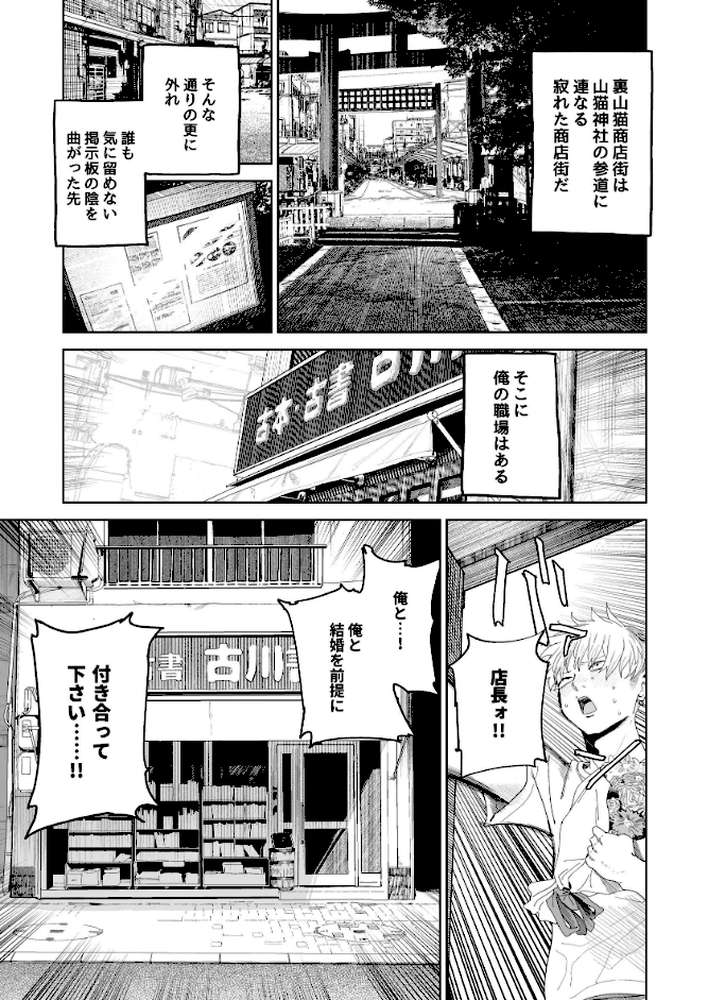 デカケツパワハラ店長に搾られたい！