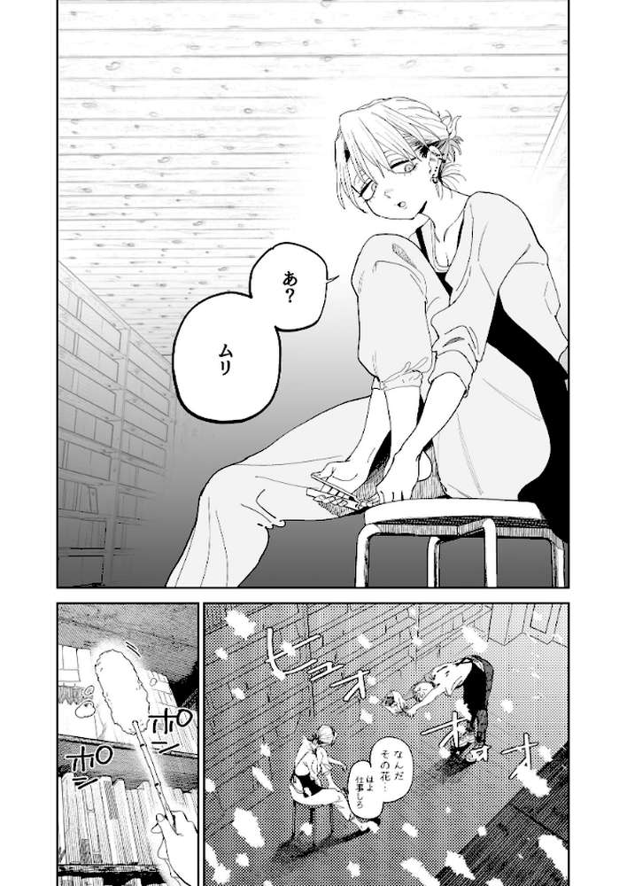 デカケツパワハラ店長に搾られたい！