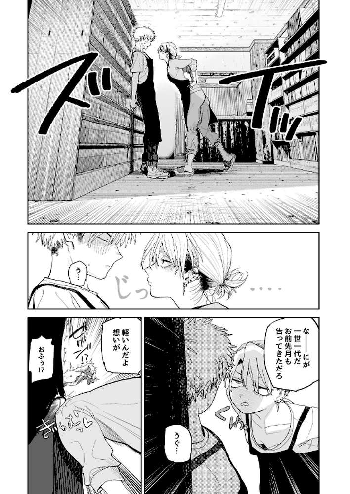 デカケツパワハラ店長に搾られたい！