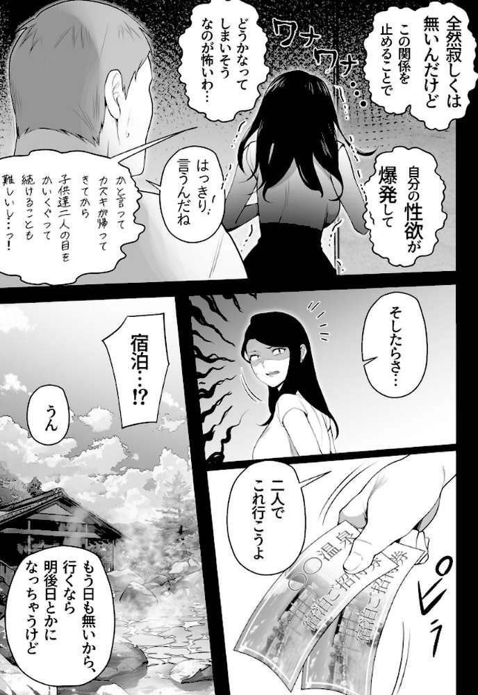 お前の母ちゃんすげェ良かったよ。 （3）