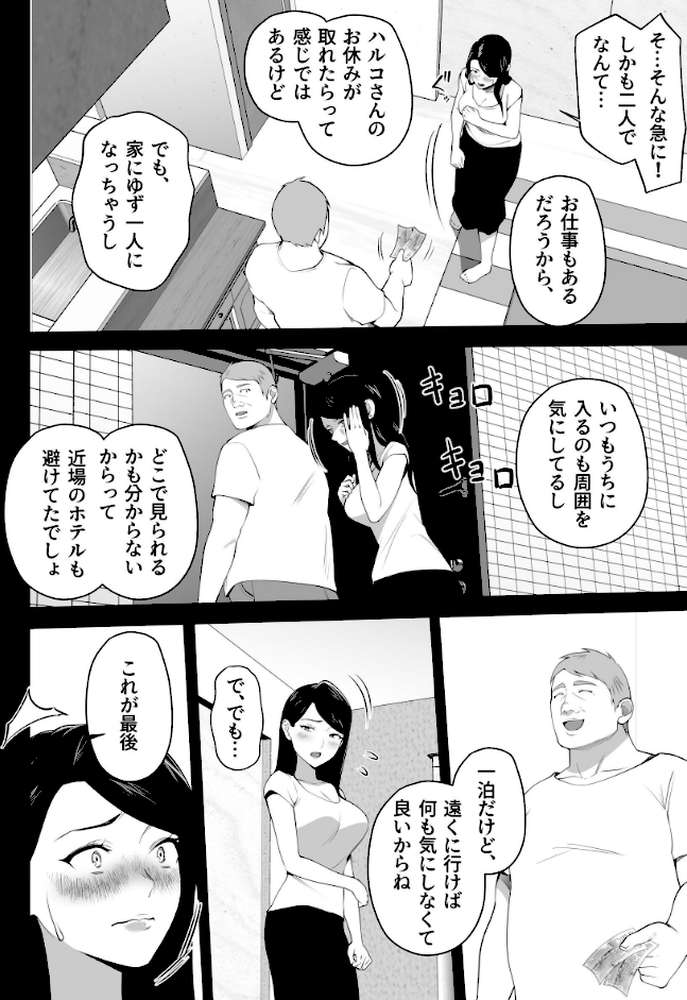 お前の母ちゃんすげェ良かったよ。 （3）