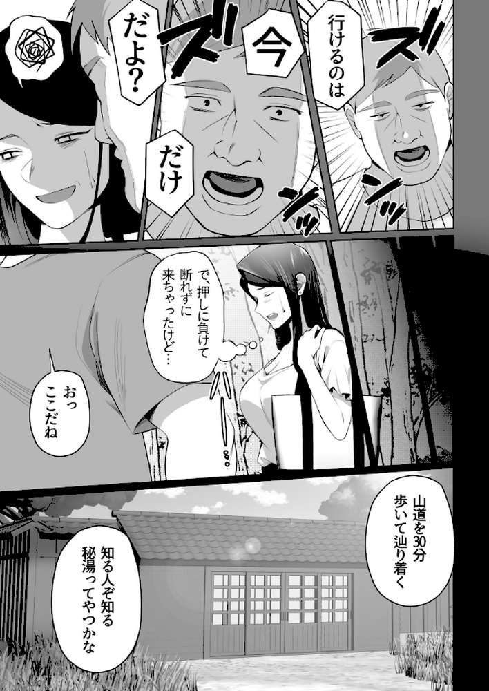 お前の母ちゃんすげェ良かったよ。 （3）
