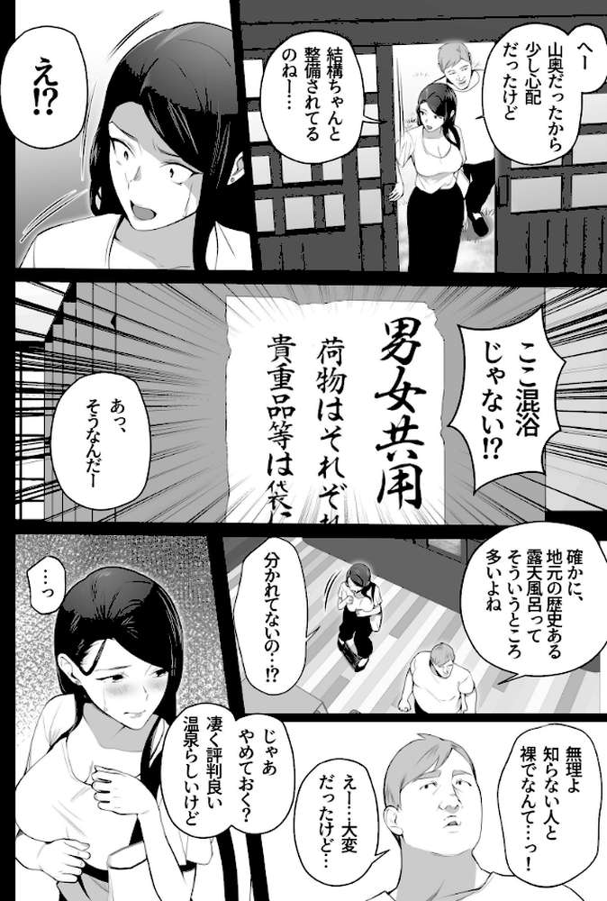 お前の母ちゃんすげェ良かったよ。 （3）
