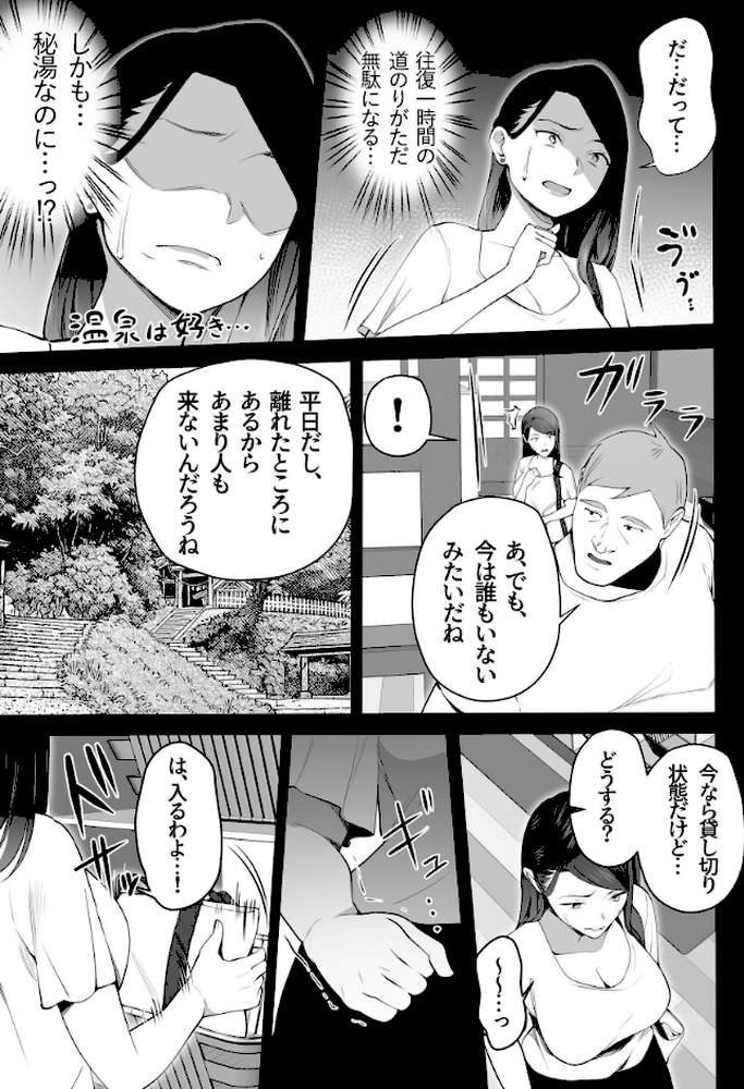 お前の母ちゃんすげェ良かったよ。 （3）