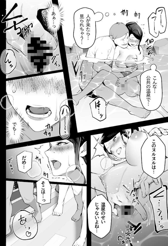 お前の母ちゃんすげェ良かったよ。 （3）