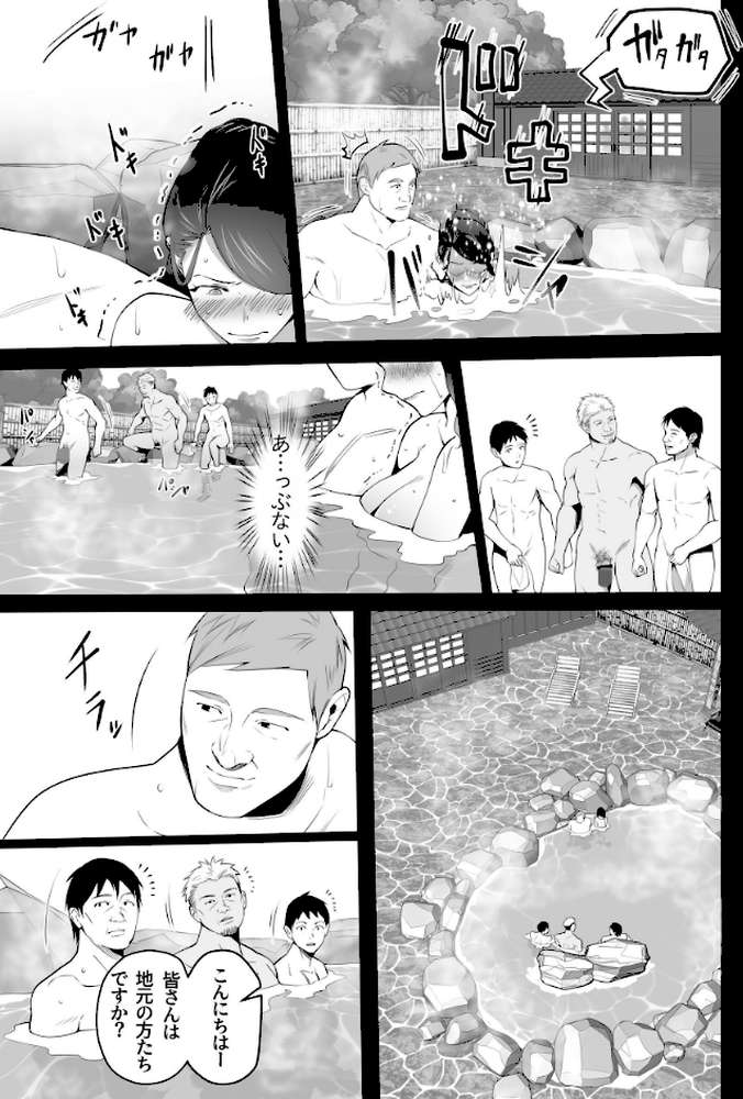 お前の母ちゃんすげェ良かったよ。 （3）