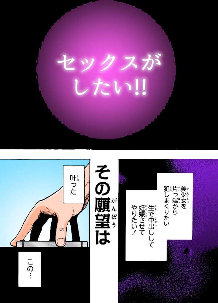 セックススマートフォン〜ハーレム学園総集編〜【フルカラー版】
