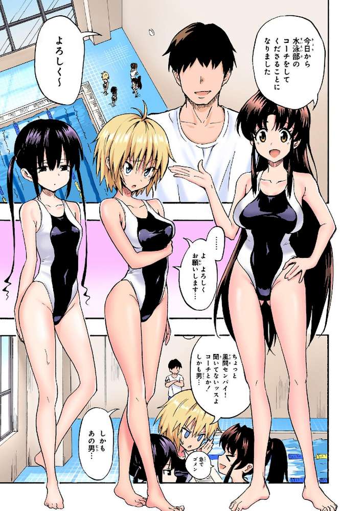 セックススマートフォン〜ハーレム学園総集編〜【フルカラー版】