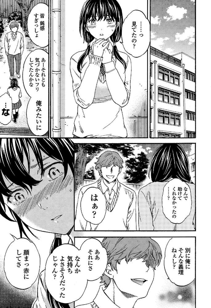SULTRY【電子特典付】