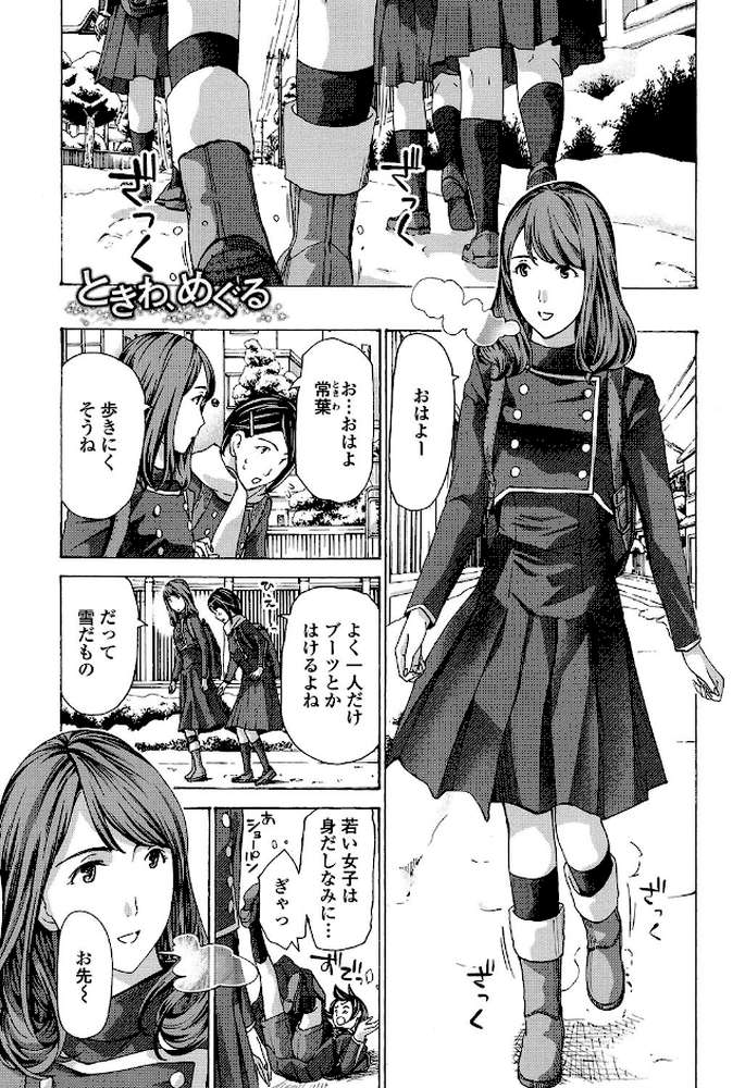 おへその下が、あついんだ「特典イラスト＋書き下ろしメッセージペーパー付き」