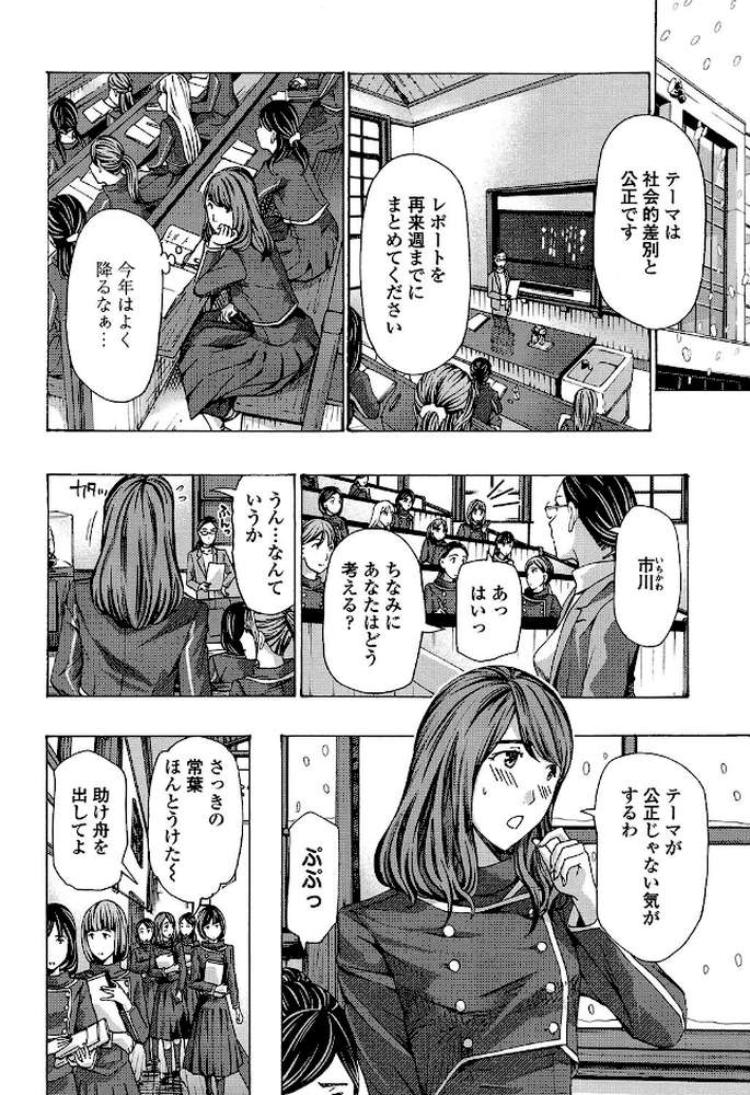 おへその下が、あついんだ「特典イラスト＋書き下ろしメッセージペーパー付き」