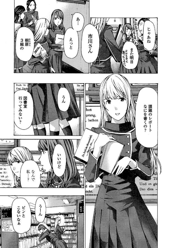 おへその下が、あついんだ「特典イラスト＋書き下ろしメッセージペーパー付き」