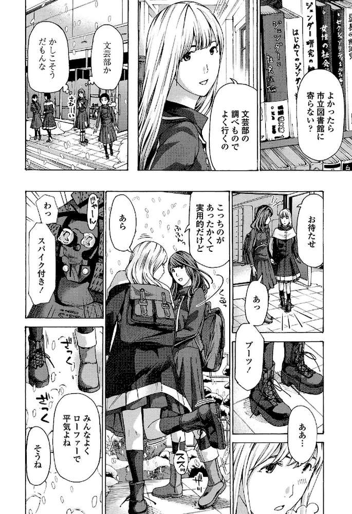 おへその下が、あついんだ「特典イラスト＋書き下ろしメッセージペーパー付き」