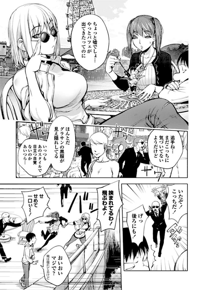 そんな理由で犯られちゃう？