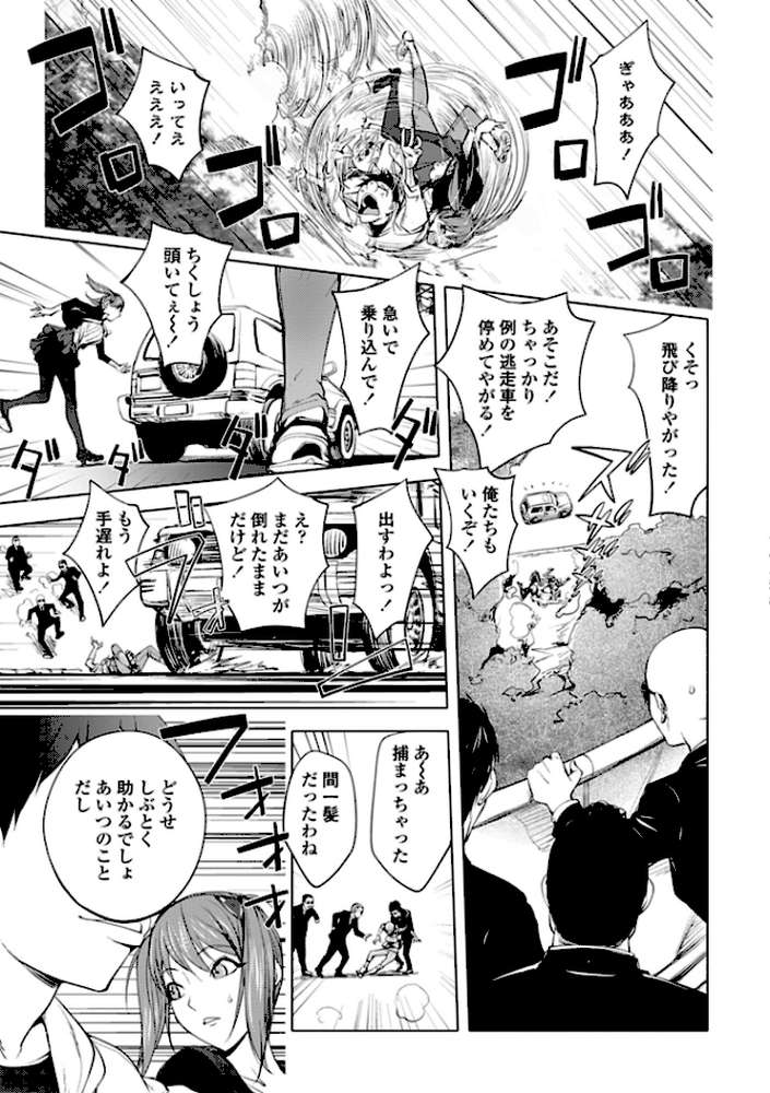 そんな理由で犯られちゃう？