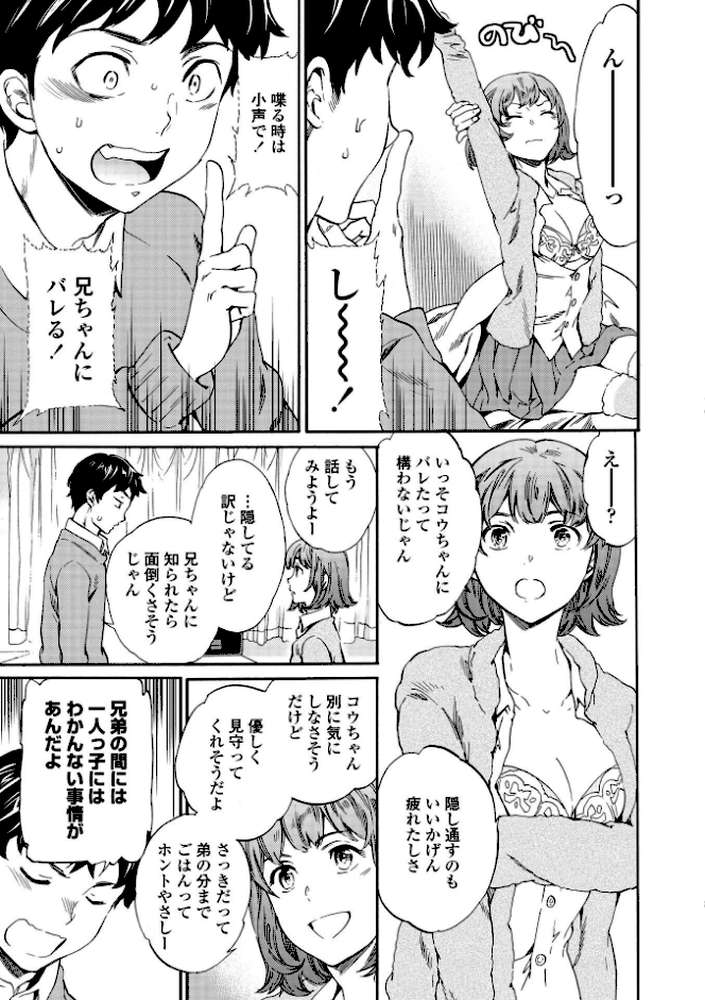 RAUNCHY(ラウンチー) by Cuvie (p6)