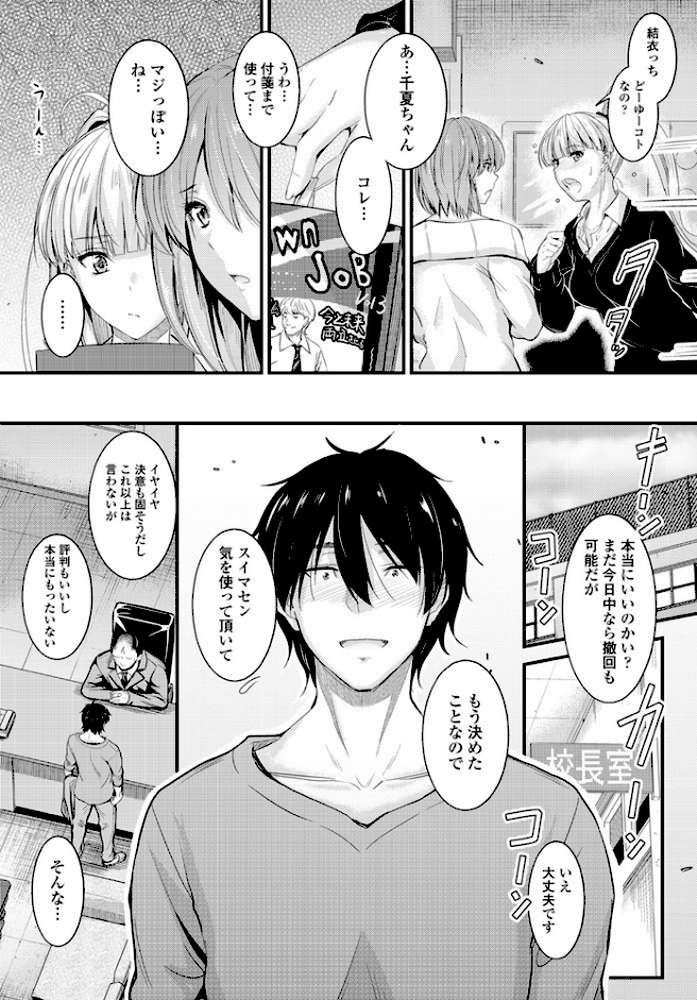 居座りstudent 8