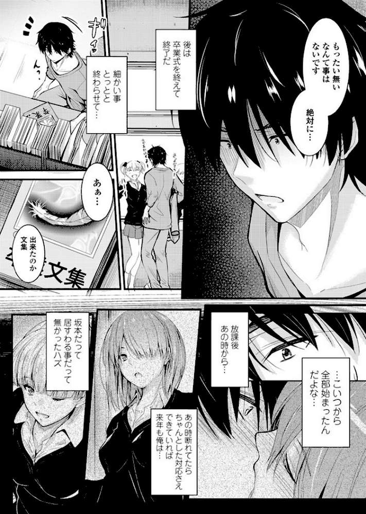 居座りstudent 8