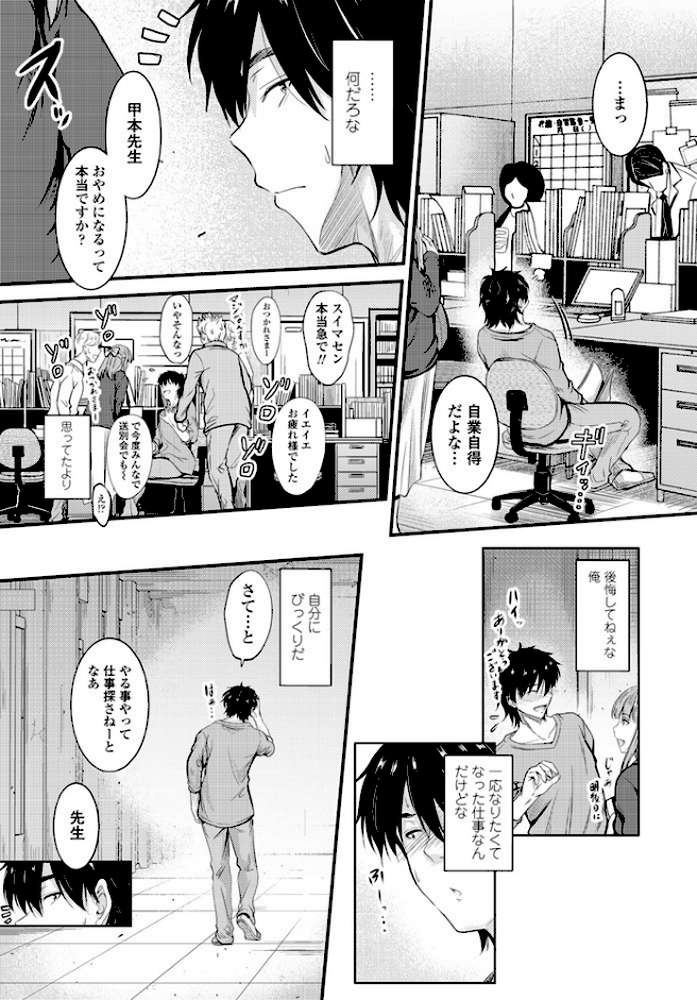 居座りstudent 8