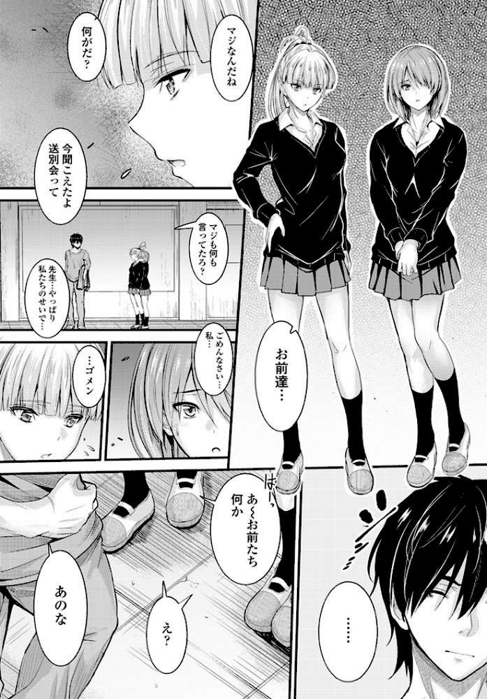 居座りstudent 8
