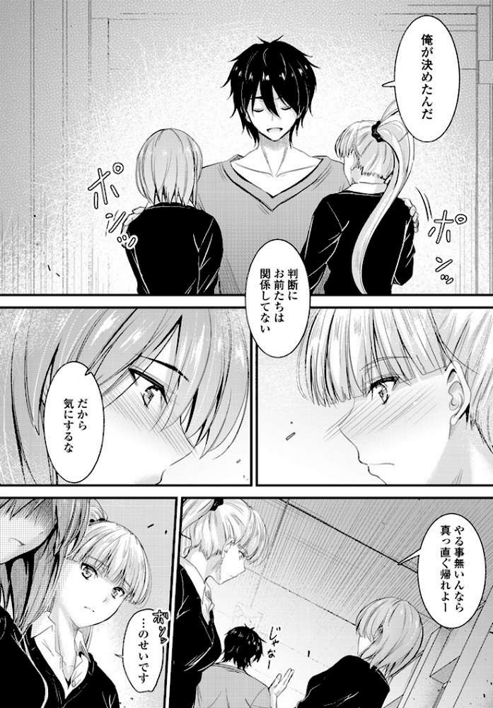 居座りstudent 8