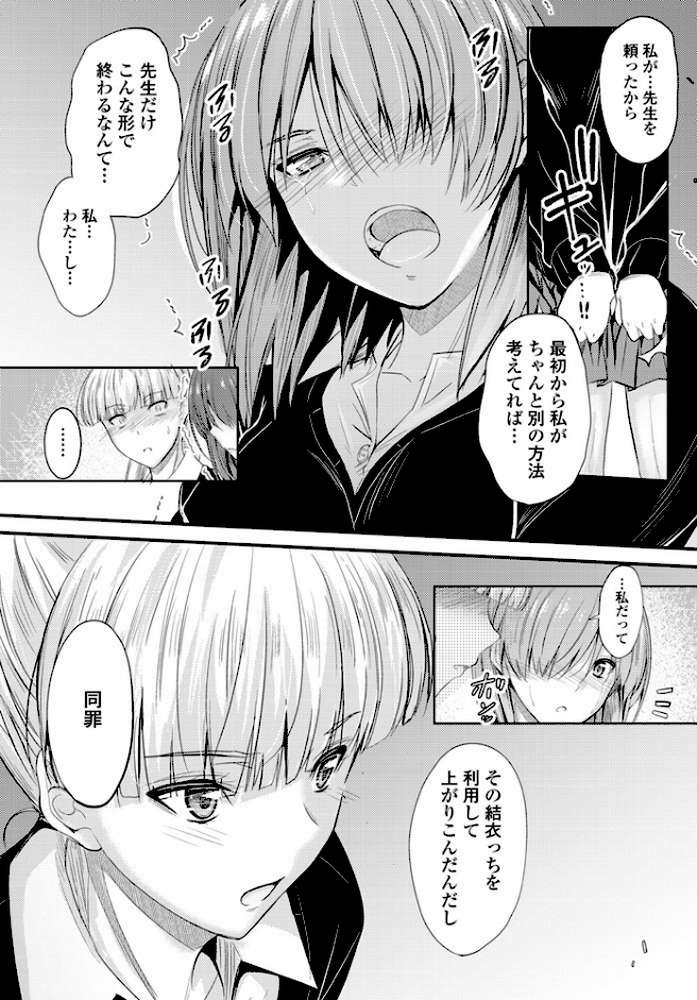 居座りstudent 8