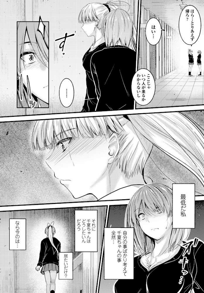 居座りstudent 8