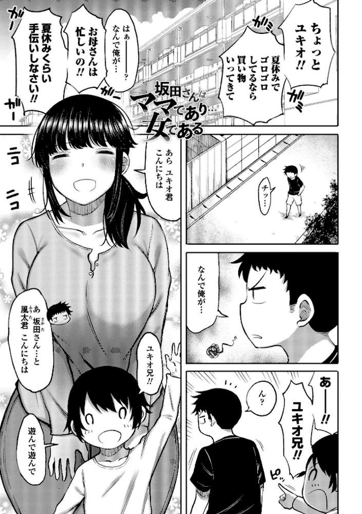 つまままたちとまんまん by 長い草 (p4)