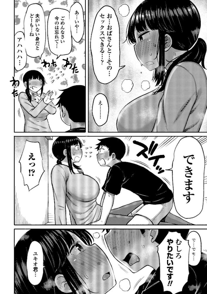 つまままたちとまんまん by 長い草 (p7)