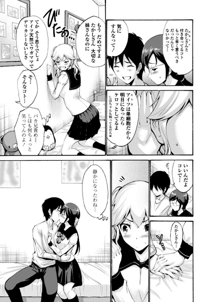 妹の膣内(なか)はいいものだ by 西川康 (p5)