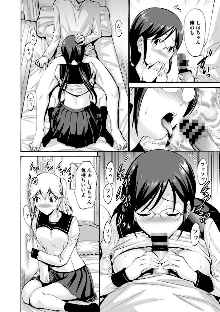 妹の膣内(なか)はいいものだ by 西川康 (p8)