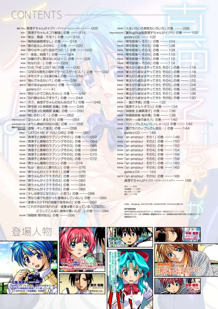 真理子ちゃんがイク！！