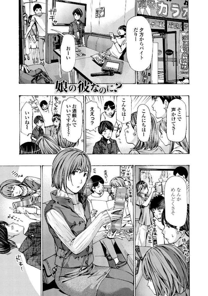 お姉さんが癒してあげる