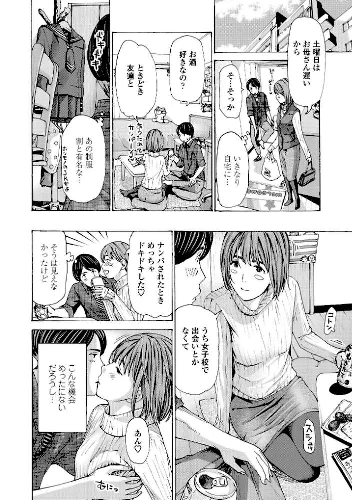 お姉さんが癒してあげる