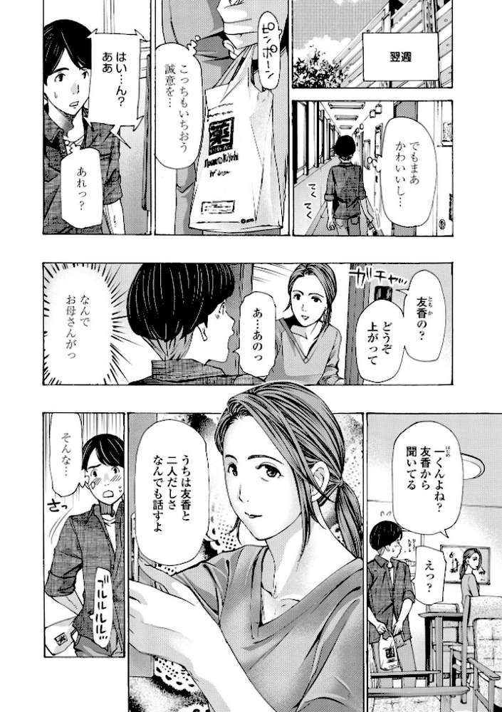 お姉さんが癒してあげる