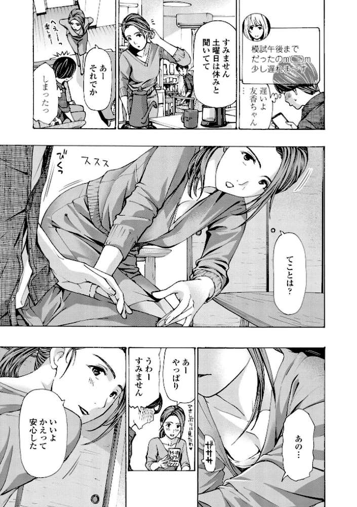 お姉さんが癒してあげる
