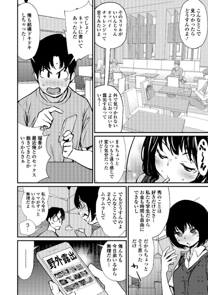 魅せビラかし