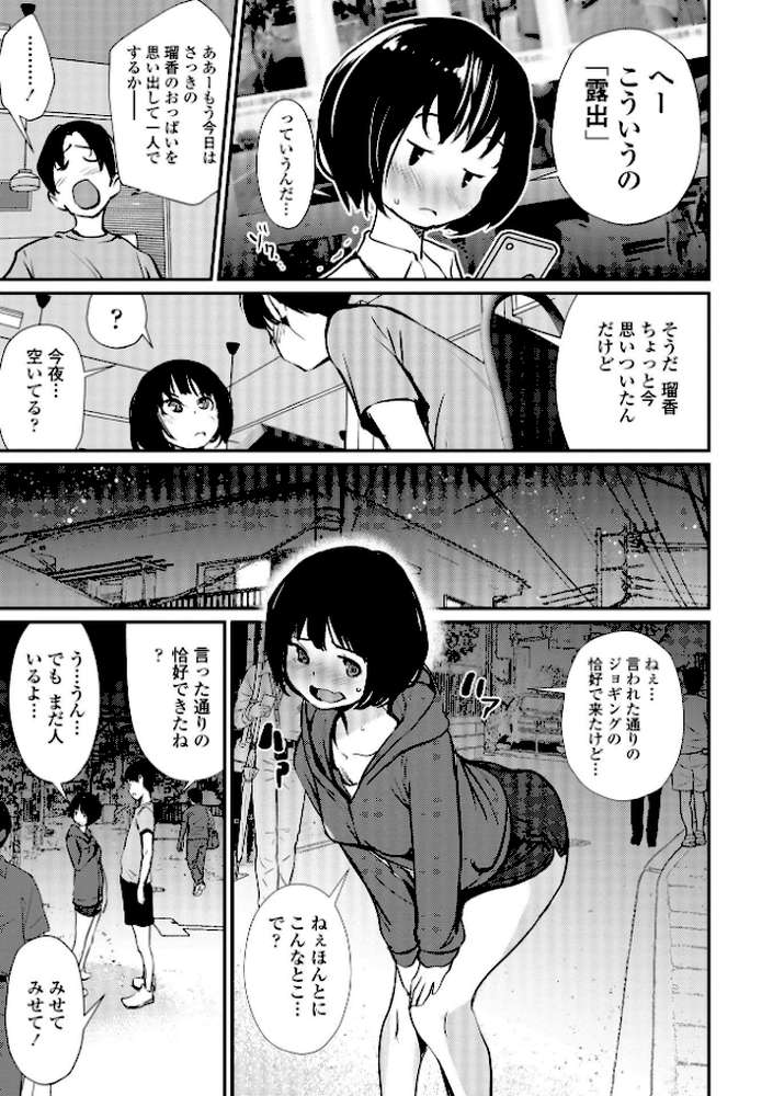 魅せビラかし