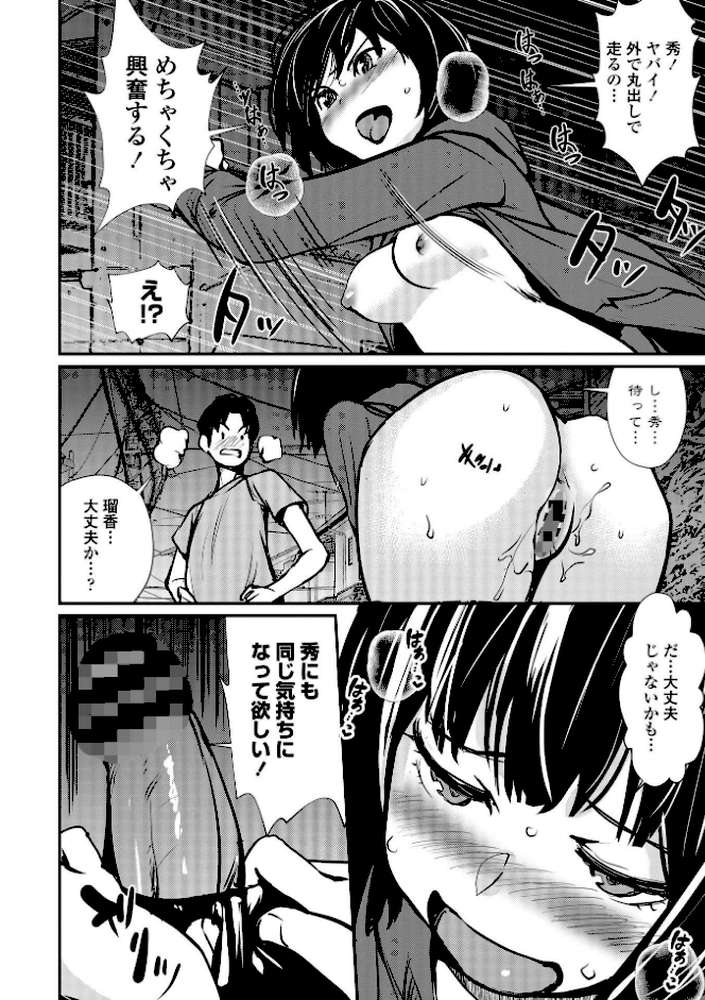 魅せビラかし