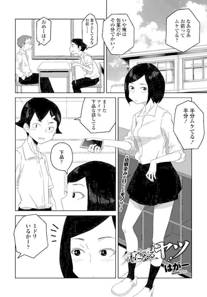 気になるヤツ