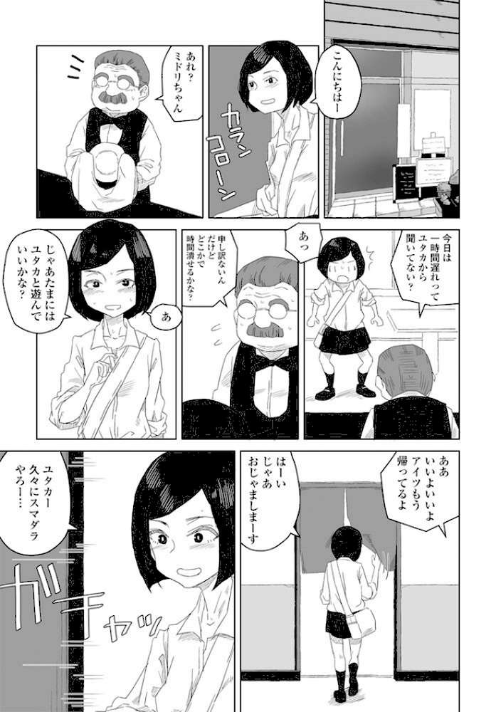 気になるヤツ