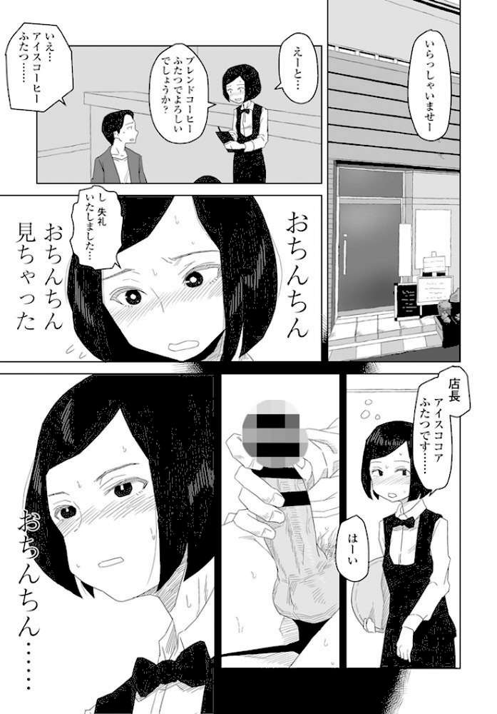 気になるヤツ