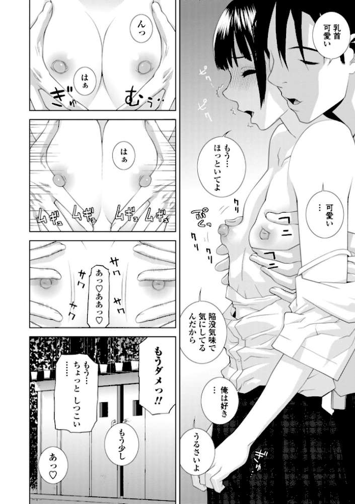 貧乳義妹（いもうと）を巨乳にして嫁にしてみた