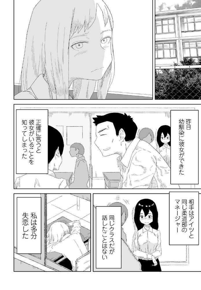 彼女の特等席